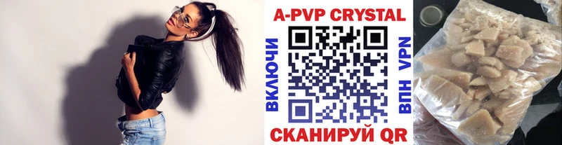 A-PVP кристаллы  Ясный 