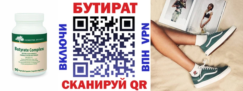 где можно купить наркотик  Ясный  БУТИРАТ 1.4BDO 