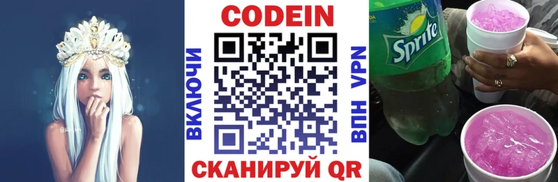 MEGA ссылка  Ясный  Кодеиновый сироп Lean напиток Lean (лин) 
