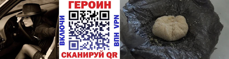 Героин белый  Ясный 