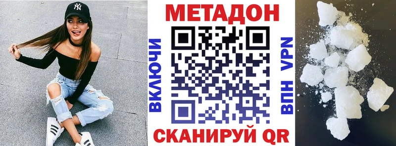 Метадон белоснежный  Ясный 